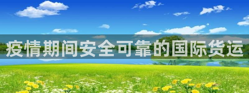 尊龙人生就是-首页(中国)有限公司：疫情期间安全可靠的国
